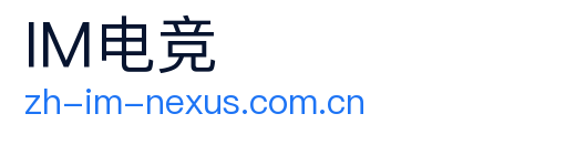 IM电竞 Logo